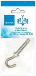 Набор для крепления люстры Apeyron Electrics 22-04 164 мм, фотография