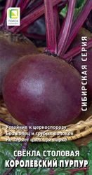 Семена Свекла Королевская Пурпурная 3 г, фото