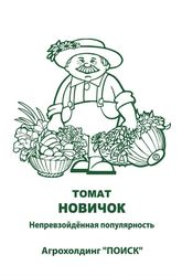 Семена Томат Новичок 0,1 гр, крупный план