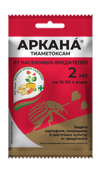 Средство защиты растений Аркана 2 мл, фотография