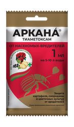 Средство защиты растений Аркана 1 мл, изображение