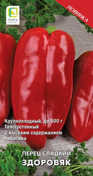 Семена Перца сладкий Здоровяк 0,25 г, детальное фото