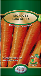 Семена Моркови ПОИСК Вита лонга 2 г, изображение
