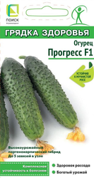 Семена Огурца Прогесс F1 12 шт, детальное фото