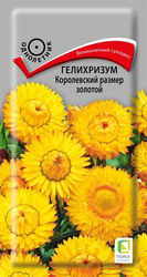 Семена Гелихризум Королевский размер золотой 0,1 г, фото