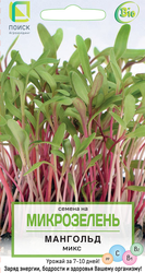 Семена на Микрозелень Мангольд Микс 5 гр, детальное фото