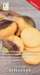 Семена Брюква Верейская 1 гр, крупный план