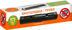 Кротоловка GARDEN SHOW пластик, вид