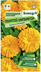 Семена Календулы махровой SEMAGRO Золотой Император 0,5 г, картинка