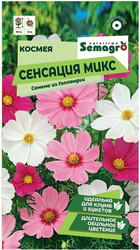 Семена Космеи SEMAGRO Сенсация Многоцветный 0,3 г, изображение