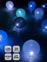 Гирлянда внутренняя шарики SH LIGHTS 20 LED белый 2,85 м, крупный план
