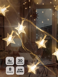 Гирлянда внутренняя SH LIGHTS 30 LED белый 3,5 м, картинка