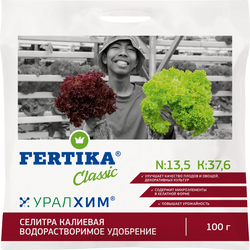 Удобрение комплексное минеральное водорастворимое FERTIKA Селитра калиевая, фото