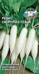 Семена редис сюрприз тещи, картинка