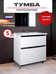 Тумба под раковину NabegatakiI Tokito подвесная 85x80 см белая, вид