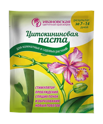 Паста цитокинов для орхидей 1,5мл. Ивановская Цветочная Оранжерея, крупный план