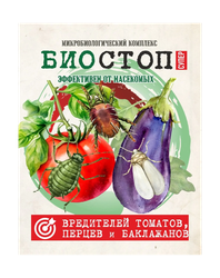 Биостоп супер от вредителей томатов, перцев, баклажанов 25 гр., картинка