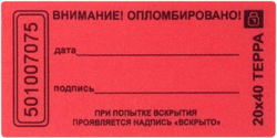 Пломба наклейка ЕВРОПАРТНЕР 21х66 мм не оставляющая след на поверхности, красная матовая 10 шт, детальное фото
