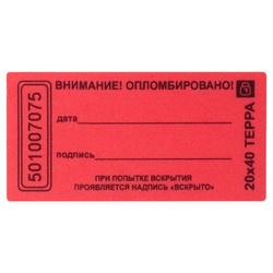 Пломба наклейка ЕВРОПАРТНЕР 20х100 мм не оставляющая след на поверхности, красная матовая 10 шт, детальное фото