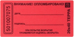 Пломба наклейка ЕВРОПАРТНЕР 20х100 мм не оставляющая след на поверхности, красная матовая 10 шт, детальное фото