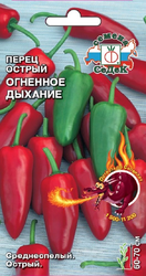 Перец Огненное дыхание, фото