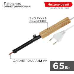 Паяльник электрический Kranz ЭПСН 12-0265 65 Вт, фотография