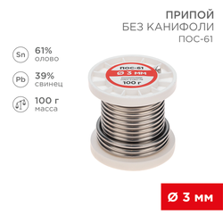 Припой для паяльника REXANT ПОС-61, 3 мм, изображение