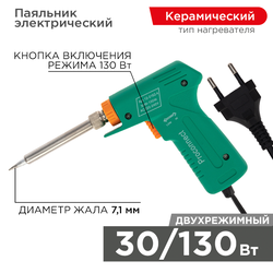 Паяльный пистолет электрический Kranz 12-0162-4 130 Вт, картинка