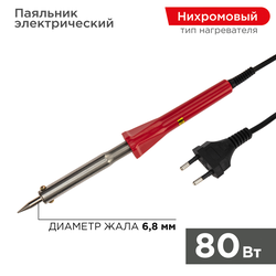 Паяльник электрический Kranz Classic 12-0125-4 80 Вт, картинка