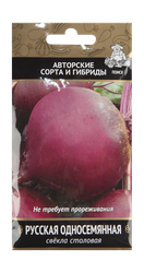 Свекла столовая Русская односемянная  3гр, изображение