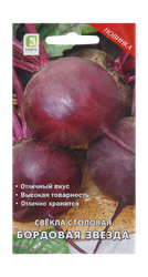 Свекла столовая Бордовая звезда  3гр, фото