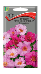 Портулак крупноцветковый Розовый сон 0,1гр, вид