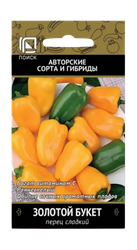 Перец сладкий Золотой букет  0,1гр, фотография