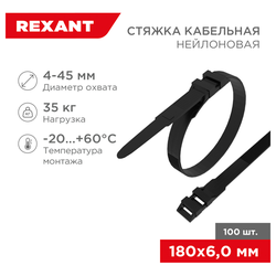Стяжка кабельная для СИП REXANT с горизонтальным замком нейлон черный 180 × 6,0 мм 100 шт, вид