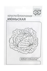 Семена ФЛАГМАН капусты белокочанной Июньская, ранняя, 0,1 г, детальное фото