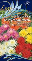 Семена Георгина Кактусовая  смесь 0,3г, детальное фото