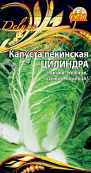 Семена Капуста пекинская Цилиндра (Селекция "ВХ")        0,1г, фотография