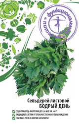Семена Сельдерей Бодрый день 0,5 гр  Функциональное питание, изображение