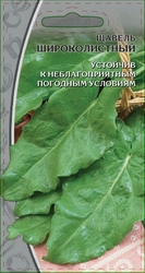 Семена Щавель Широколистный 1г, детальное фото