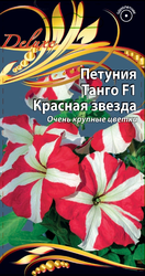 Семена Петуния Танго Красная звезда 10 шт, изображение
