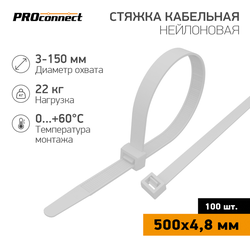 Стяжка кабельная PROconnect нейлон белый 500 × 4,8 мм 100 шт, вид