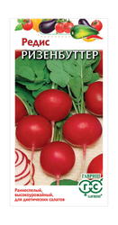 Редис Ризенбуттер  2,0 г, вид