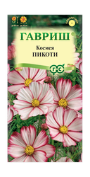 Космея Пикоти 0,3 г, крупный план