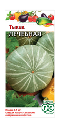 Тыква Лечебная 1,0 г, картинка