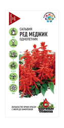 Сальвия Ред Меджик 0,05 г Уд. с., вид