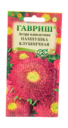Астра Пампушка клубничная, однолетняя (помпонная) 0,3 г, вид