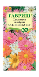 Хризантема индийская Осенний букет 0,05 г, крупный план