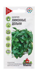 Базилик Лимонные дольки 0,3 г Уд. с., картинка