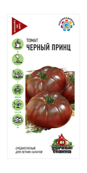 Томат Черный принц 0,05 г Уд. с., фотография
