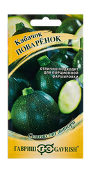 Кабачок Поваренок  2 г автор., изображение